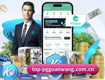 pg官网 APP